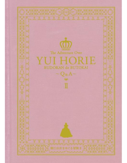 Amazon.co.jp: 「堀江由衣ベストライブ~由衣と時間泥棒~」Blu