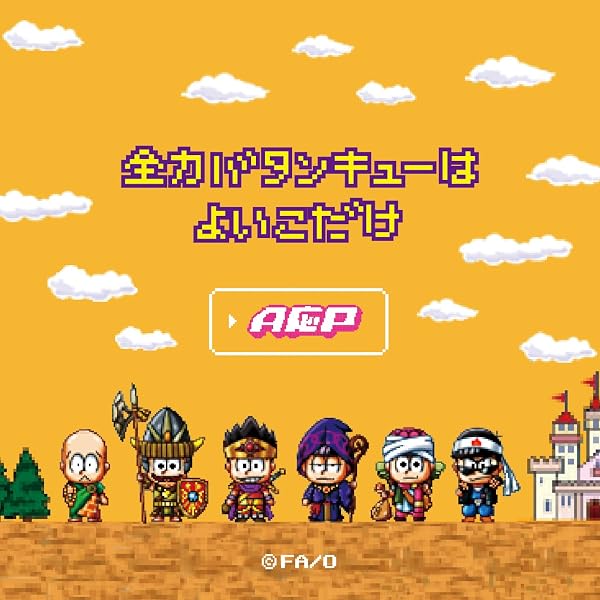 Amazon.co.jp: 全力バタンキュー: ミュージック