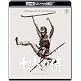 七人の侍 4K リマスター 4K Ultra HD [Blu-ray]