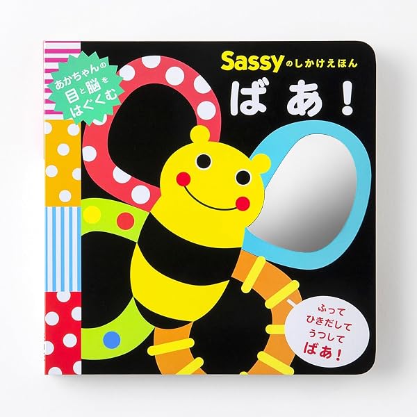 Amazon.co.jp: Sassyのちいくえほん いっこ にこ : La ZOO, La ZOO