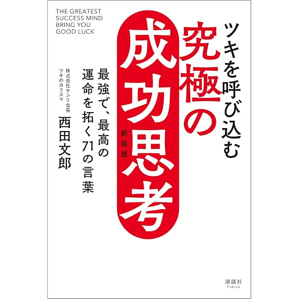 Amazon.co.jp: 憶聴の法則: 圧倒的に突き抜ける人の「脳」の秘密 eBook