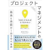 Amazon.co.jp: プロジェクトマネジメント知識体系ガイド（PMBOKガイド