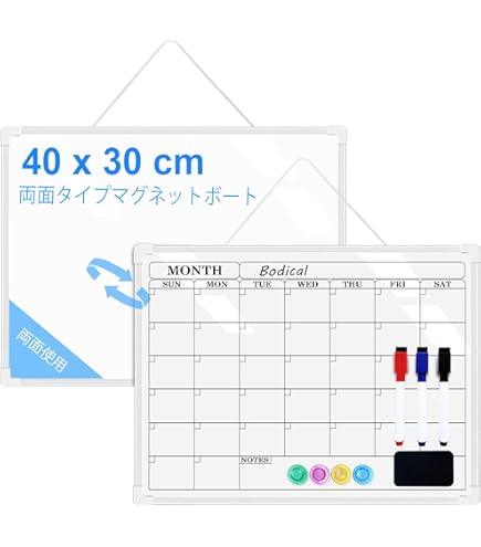Magrooyar 両面カレンダーマグネット 冷蔵庫・ホワイトボード用