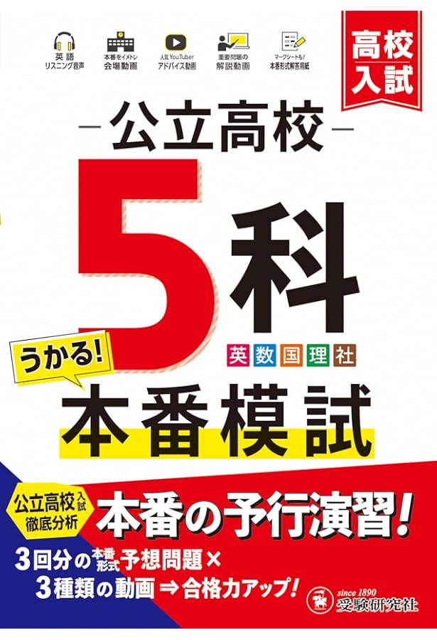 高校入試対策ゼミ・指導書（5教科セット） 高校入試対策ゼミ・指導書（5教科セット）