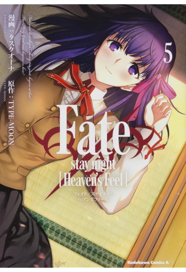 Amazon.co.jp: Fate/stay night [Heaven's Feel] (4) (角川コミックス