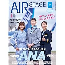 外資系・国内系エアライン客室乗務員グランドスタッフ採用試験の傾向と