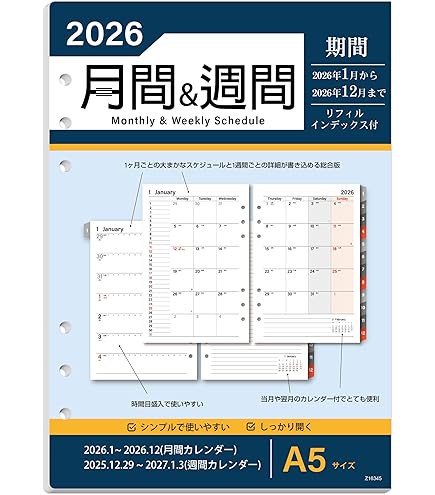 Amazon.co.jp: 2026-2027年 プランナーリフィル – 2026年7月~2027年6月