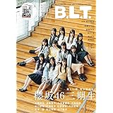 B.L.T.2023年4月号