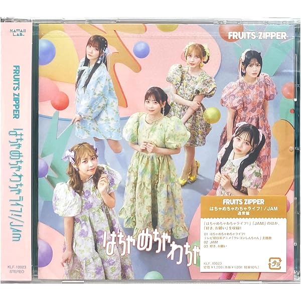 Amazon.co.jp: FRUITS ZIPPER : 【Amazon.co.jp限定】KawaiiってMagic