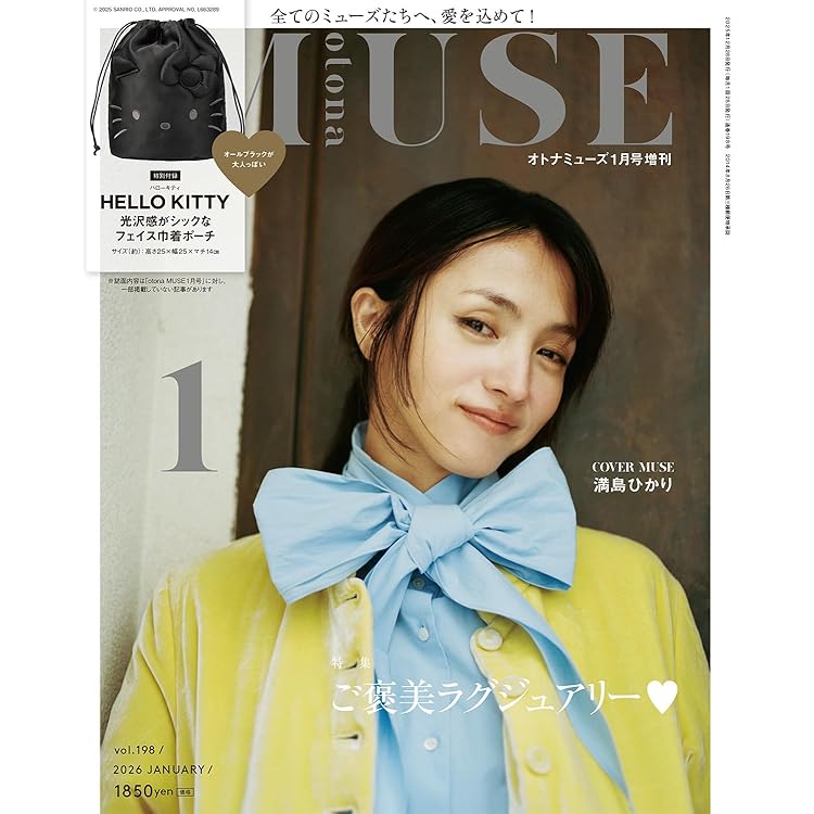 otona MUSE(オトナミューズ) 2025年12月号 | 宝島社 |本 | 通販 | Amazon