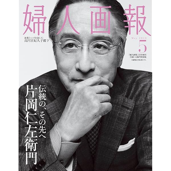 和樂2025年2・3月号 和樂2025年2・3月号 - メルカリ