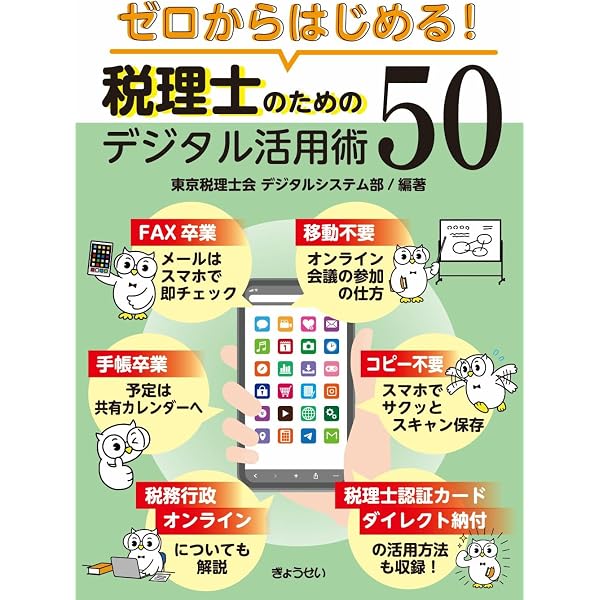 トータルアドバイスに役立つ！ Q＆A 相続・贈与の実務全書 第2巻