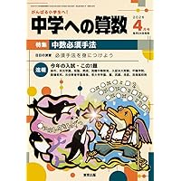 甲陽学院中の算数20年2017年度受験用赤本 1904 (難関中学シリーズ) 甲陽学院中の国語20年 2026年度受験用 (難関中学シリーズ 1918) | 英俊
