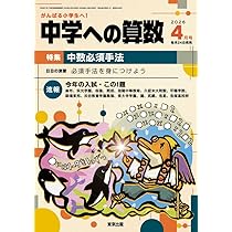 中学への算数 2020.4~2021.3 1年分 書籍 中学への算数