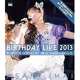 今井麻美 Birthday Live 2013 in 日本青年館 - blue stage – [Blu-ray]