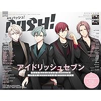 PASH！ 2025年 04月号[雑誌] | 主婦と生活社 |本 | 通販 | Amazon