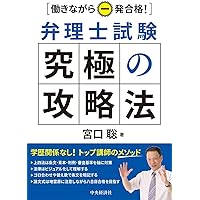 弁理士試験一発合格ナビ | 宮口 聡 |本 | 通販 | Amazon