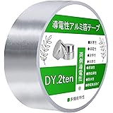 Amazon Co Jp アルミテープ 導電性アルミ箔テープ アルミテープ 金属テープ 幅25mm長さmx厚さ0 15mm 両面導電 強い粘着力 電磁波のシールド アース取り 静電気防止 耐熱 防水 キッチンに最適 チューニング 水漏補修 産業 研究開発用品