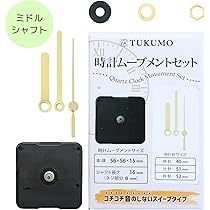 CHAUMET 時計 ムーブメント 稼動品 Amazon.co.jp: DECHOUS 時計ムーブメント 置き時計 歯車