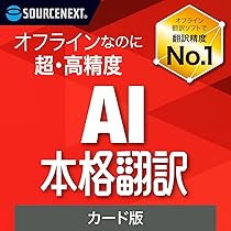Amazon.co.jp: ソースネクスト | RecText AI | 文字起こしソフト