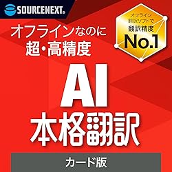 Amazon.co.jp: ソースネクスト | RecText AI | 文字起こしソフト
