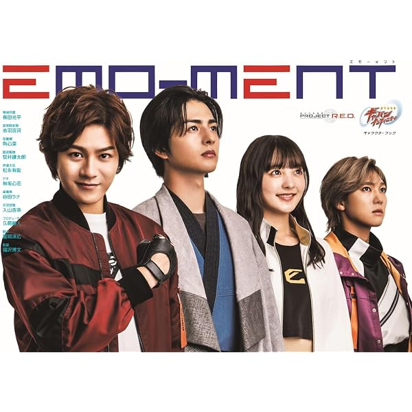 仮面ライダーゼッツ キャラクターブック SECRET MISSION IN A DREAM