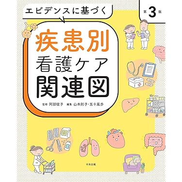 Amazon.co.jp 人気ギフトランキング: 看護技術 で、ギフトの設定