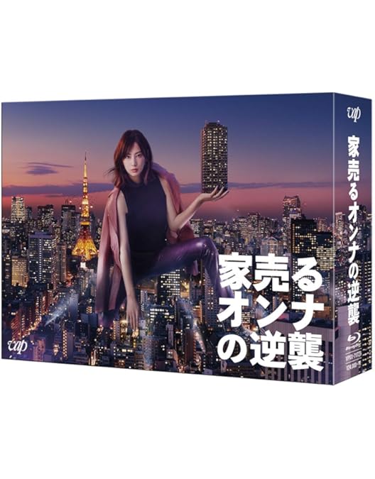 Amazon.co.jp: 家売るオンナ Blu-ray BOX : 北川景子, 工藤阿須加