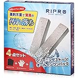 RIPRO 尿石撃退セット クリーニングストーンオールインワンパック 尿石 尿石除去剤 トイレ 黒ずみ 強力除去