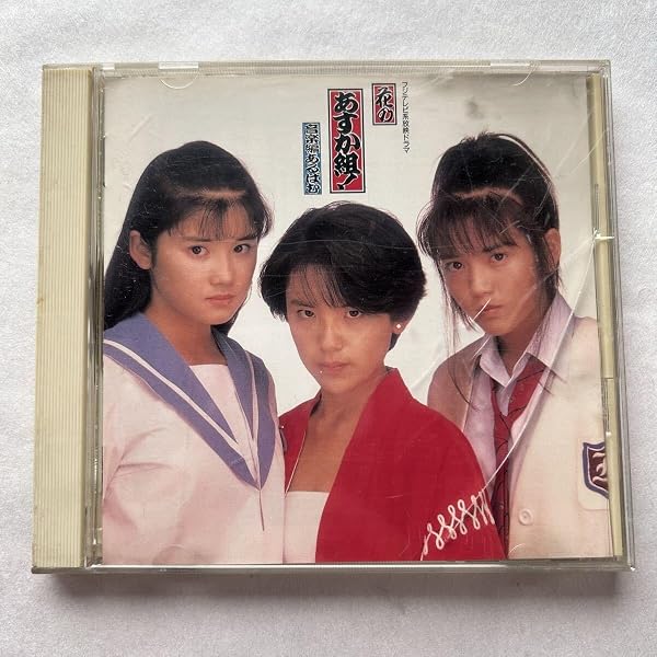 CD 小高恵美 ベスト めぐちファン向け 小高恵美 ベスト 新品CD