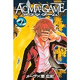ＡＣＭＡ：ＧＡＭＥ（２） (週刊少年マガジンコミックス)