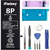 iPhone8plus バッテリー98% iPhone 8 Plus OEM Battery Replacement Original Apple Battery