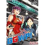 GGWP！ －グッドゲームウェルプレイド！－（４） (サイコミ×裏少年サンデーコミックス)