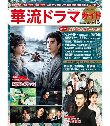 Amazon.co.jp: 中国ドラマ ひそかな恋模様は曇りのち晴れ DVD 全話