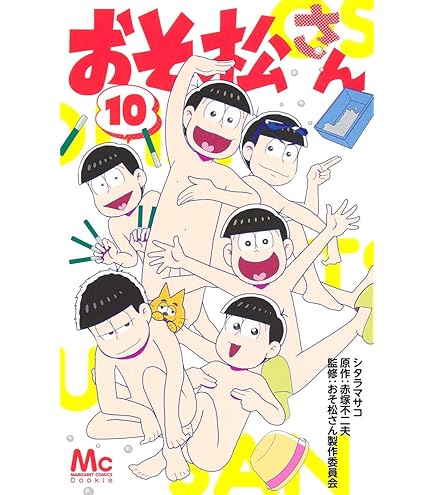 Amazon.co.jp: おそ松さん 一松 ぬいぐるみ マスコット 高さ15cm