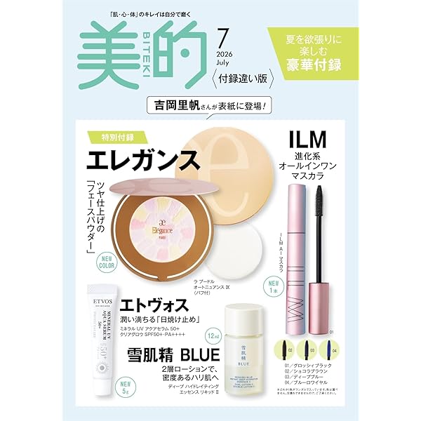 新品未使用 スナイデルホーム 2026 HAPPYBOX 福袋 2点セット 福袋】【SNIDEL】2026年 HAPPY BOX | スナイデル(SNIDEL) | マルイ