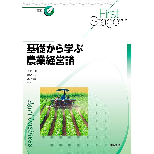 Amazon.co.jp: 農業経営 新時代を切り開くビジネスデザイン : 上原