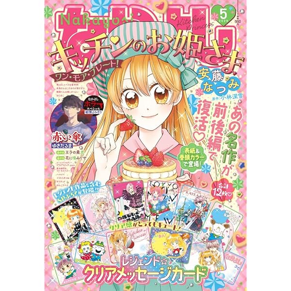 Amazon.co.jp: NANA -ナナ- スペシャル・エディション : 中島美嘉