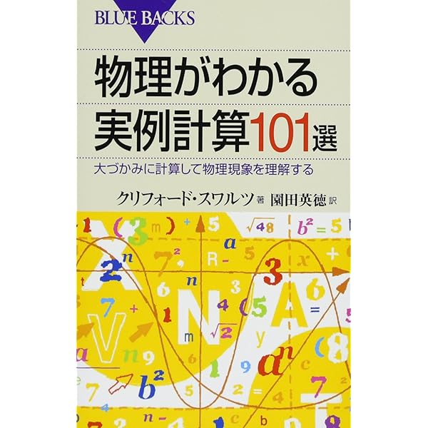 物理学 71qAG61nb0L._UF350,350_QL50_.jpg