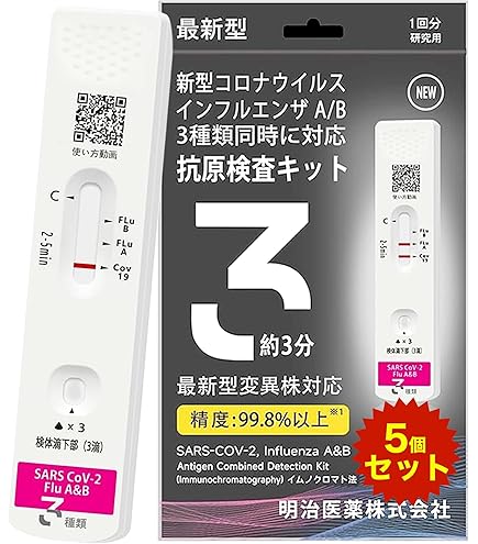 Amazon.co.jp: 日本製 4個 明治医薬 2024年最新型 新型コロナウイルス