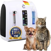 Amazon | 【獣医師監修】 小型犬・小型動物対応 スタンダード 酸素発生