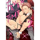 もみチュパ雄っぱぶ♂フィーバータイム 2 (ダリアコミックス)