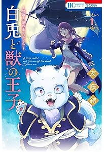 Amazon.co.jp: 【コミック】贄姫と獣の王（全15巻） : 友藤結