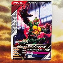 Amazon.co.jp: 仮面ライダ一アマゾンオメガ ガンバレジェンズ : おもちゃ