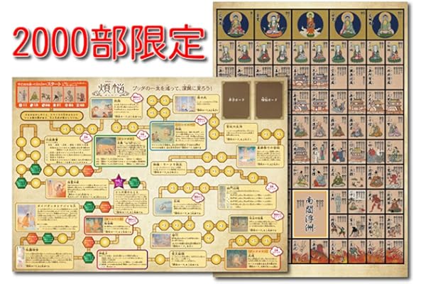 Amazon Co Jp 売れ筋ランキング すごろく の中で最も人気のある商品です