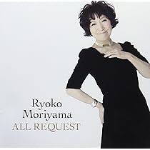 (未使用･未開封品)　森山良子 40thアニバーサリー・ベスト gsx453j Amazon.co.jp: 森山良子 40thアニバーサリー・ベスト: ミュージック