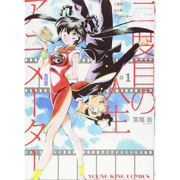 魔物ハンター妖子 (ヒットコミックス) | 宮尾 岳 |本 | 通販