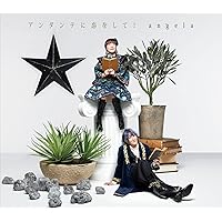 アンダンテに恋をして! (期間限定盤)