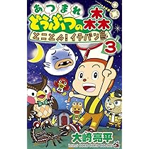 あつまれ どうぶつの森 mqdefault.jpg
