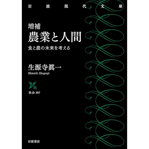 農業経済学 第6版 (岩波テキストブックス) | 荏開津 典生, 鈴木 宣弘